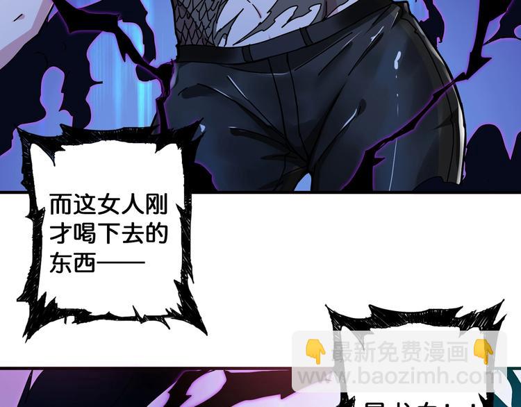 噬神紀 - 第79話 狗粉絲你撐住啊！(2/2) - 3