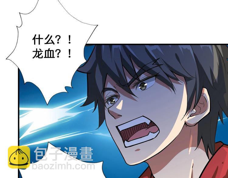 噬神紀 - 第79話 狗粉絲你撐住啊！(2/2) - 7