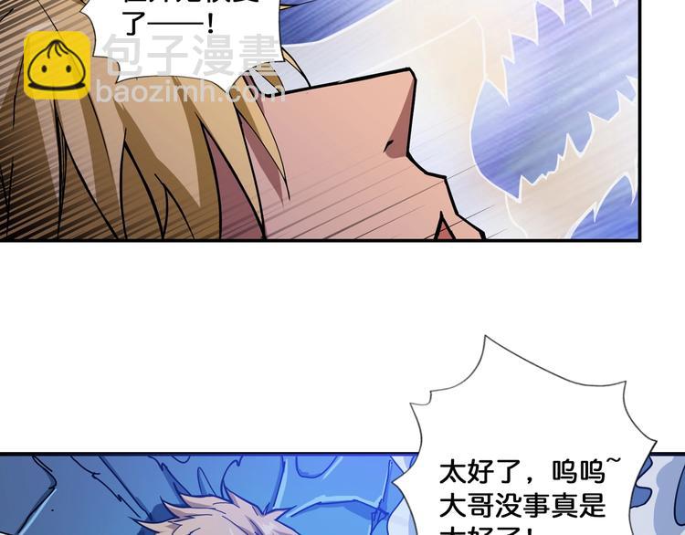 噬神紀 - 第81話 爭搶昏迷的少女(2/2) - 6