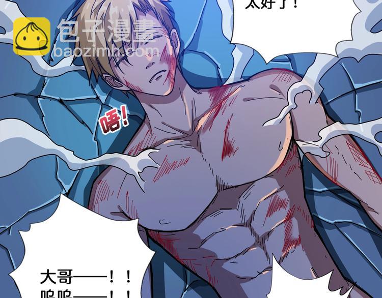 噬神紀 - 第81話 爭搶昏迷的少女(2/2) - 7