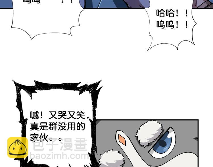 噬神紀 - 第81話 爭搶昏迷的少女(2/2) - 1