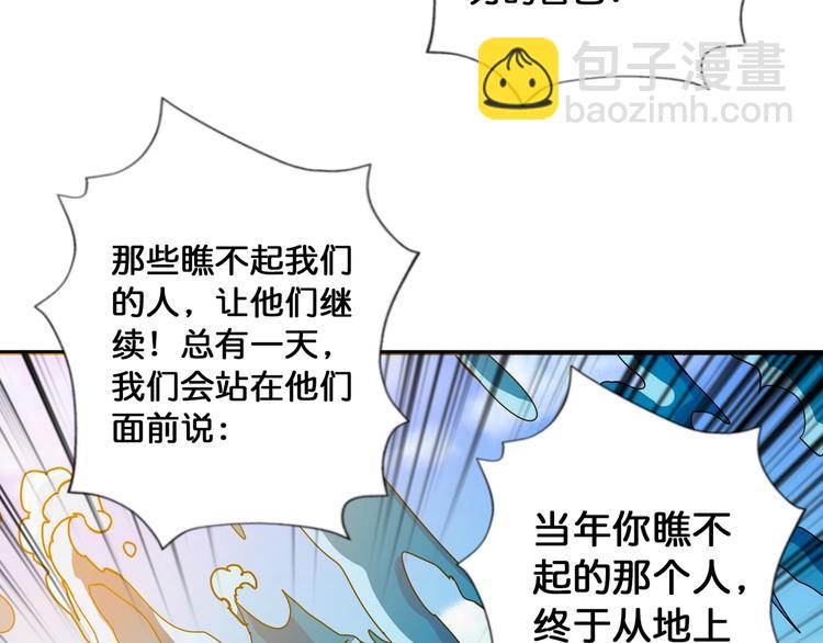 噬神紀 - 第81話 爭搶昏迷的少女(2/2) - 2