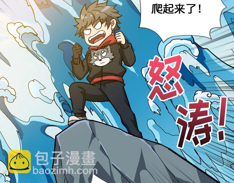 噬神紀 - 第81話 爭搶昏迷的少女(2/2) - 3