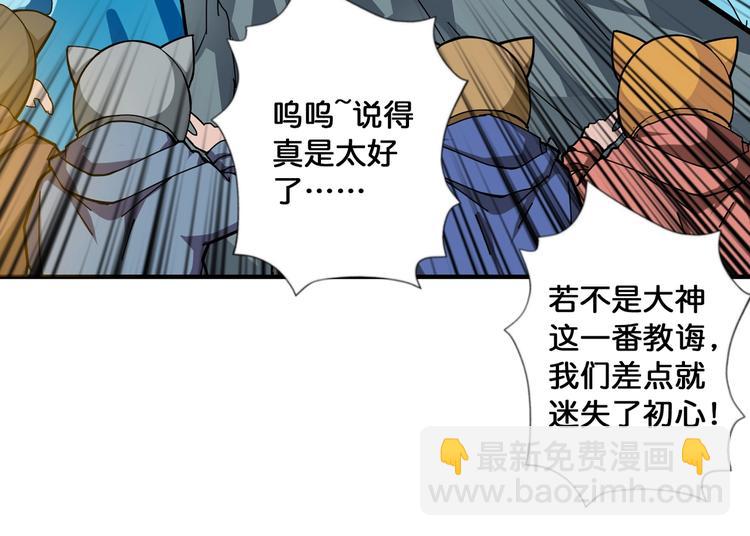 噬神紀 - 第81話 爭搶昏迷的少女(2/2) - 4