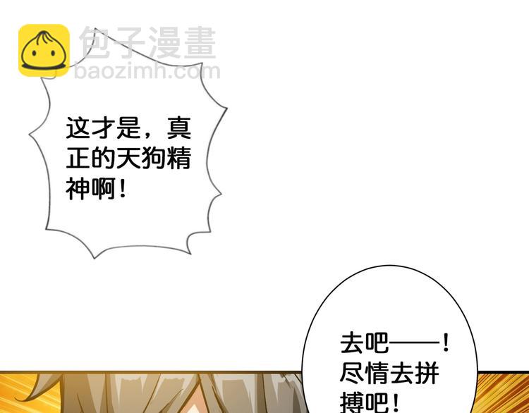 噬神紀 - 第81話 爭搶昏迷的少女(2/2) - 5