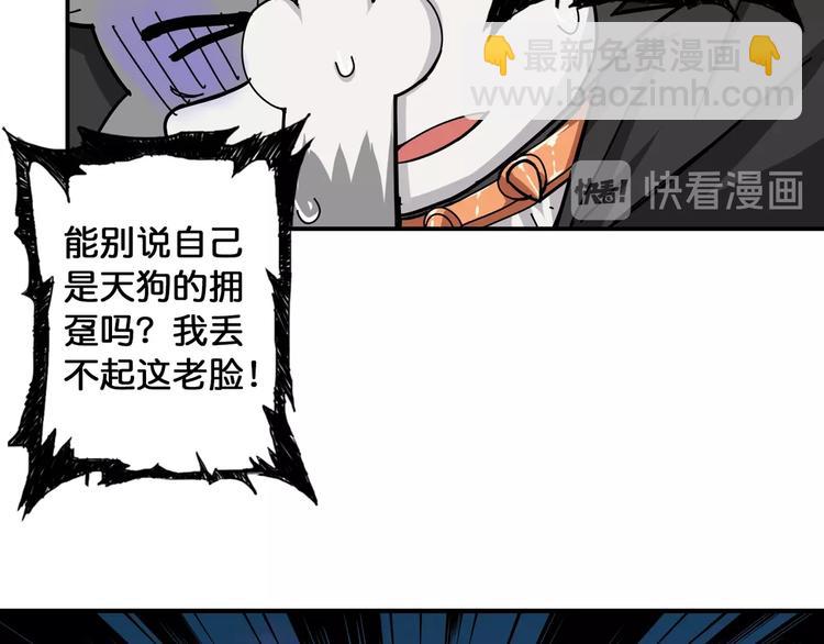 噬神紀 - 第81話 爭搶昏迷的少女(2/2) - 2