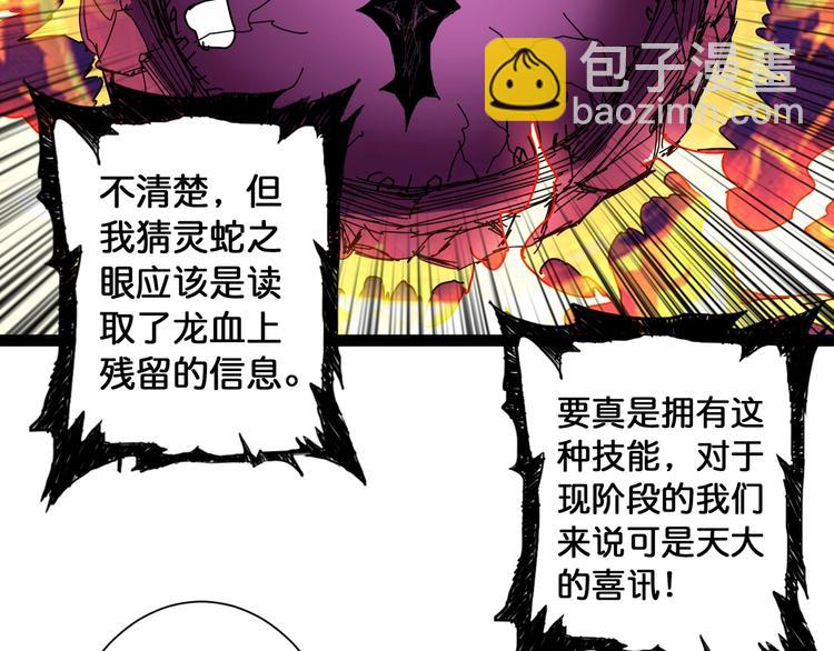 噬神紀 - 第83話 我沒有！！！(2/2) - 1