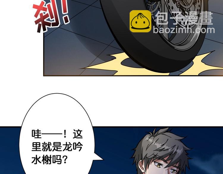 噬神紀 - 第83話 我沒有！！！(2/2) - 2