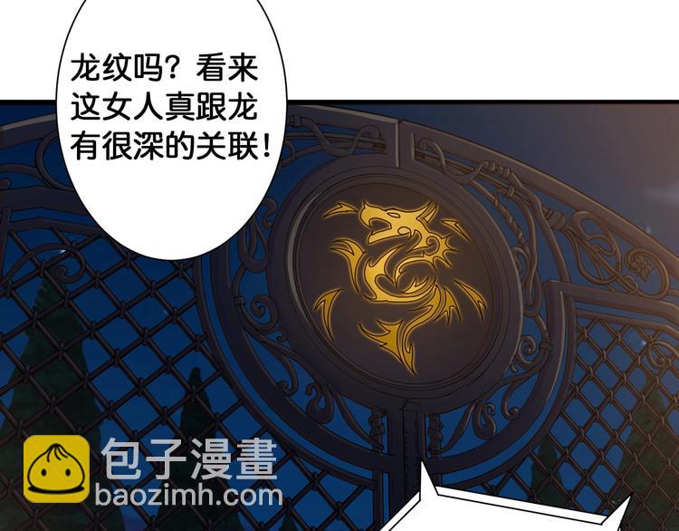 噬神紀 - 第83話 我沒有！！！(2/2) - 6