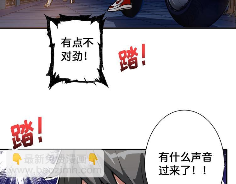 噬神紀 - 第83話 我沒有！！！(2/2) - 4