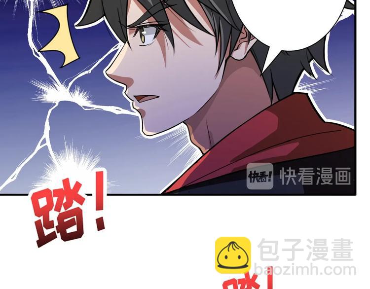 噬神紀 - 第83話 我沒有！！！(2/2) - 5