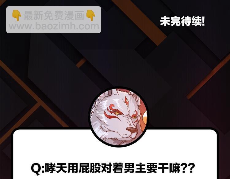 噬神紀 - 第83話 我沒有！！！(2/2) - 6