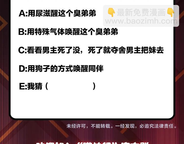 噬神紀 - 第83話 我沒有！！！(2/2) - 7