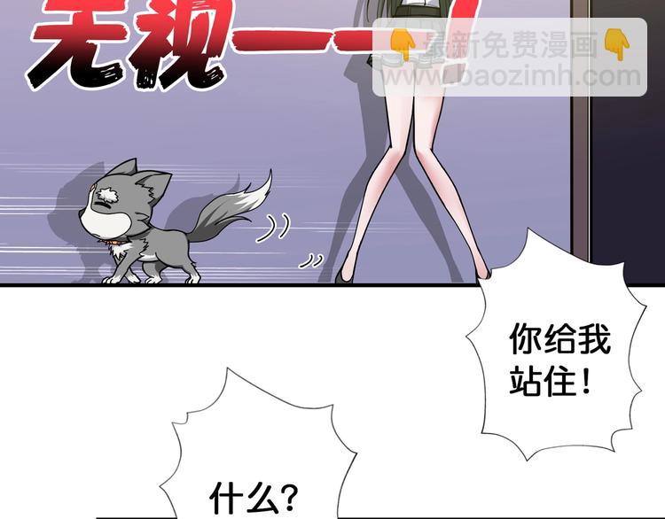 噬神紀 - 第85話 龍吟水榭(1/2) - 4