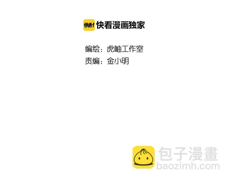 噬神紀 - 第85話 龍吟水榭(1/2) - 2