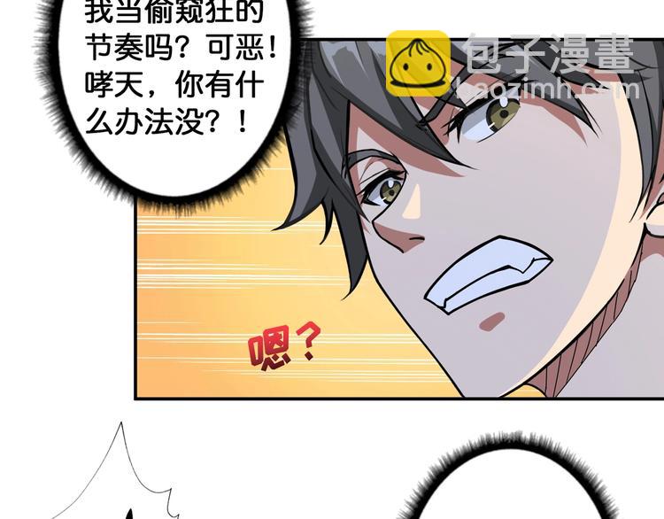 噬神紀 - 第85話 龍吟水榭(2/2) - 7