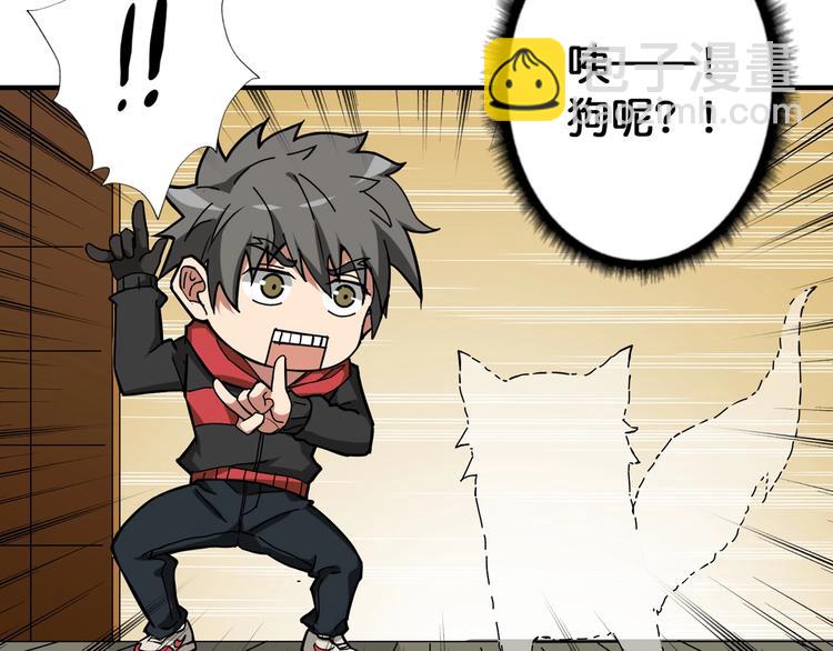 噬神紀 - 第85話 龍吟水榭(2/2) - 1