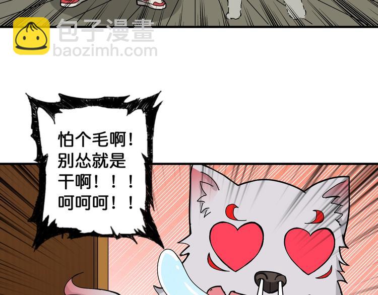 噬神紀 - 第85話 龍吟水榭(2/2) - 2