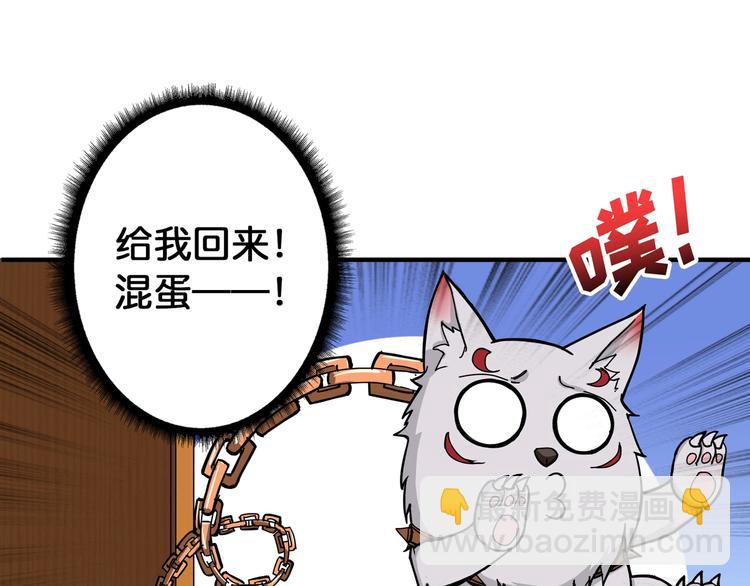 噬神紀 - 第85話 龍吟水榭(2/2) - 5