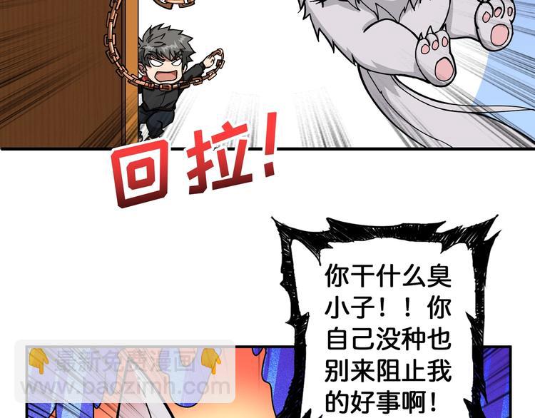 噬神紀 - 第85話 龍吟水榭(2/2) - 6