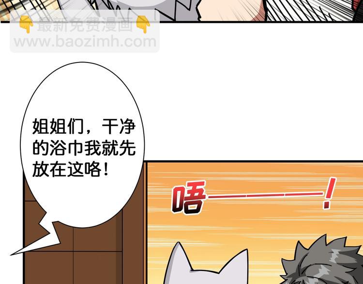 噬神紀 - 第85話 龍吟水榭(2/2) - 2