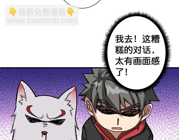 噬神紀 - 第85話 龍吟水榭(2/2) - 5