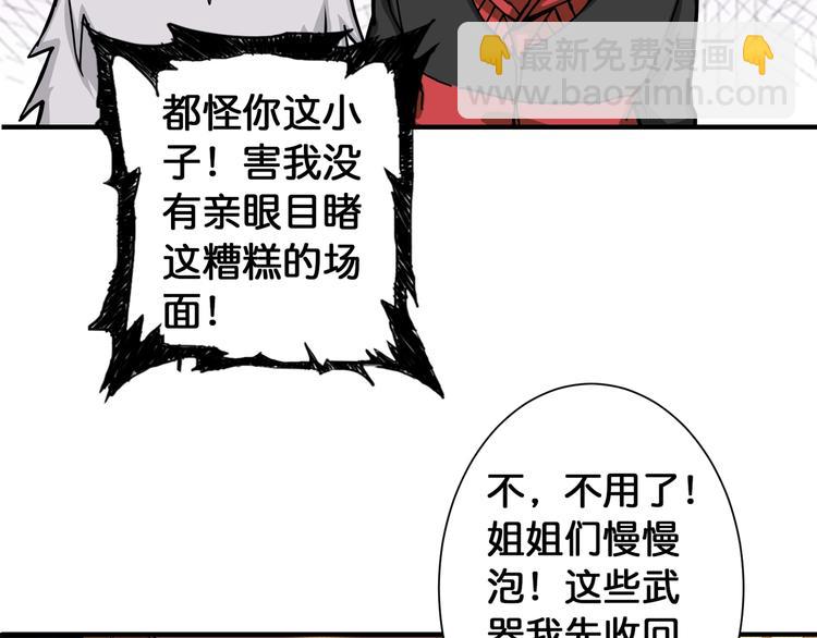 噬神紀 - 第85話 龍吟水榭(2/2) - 6