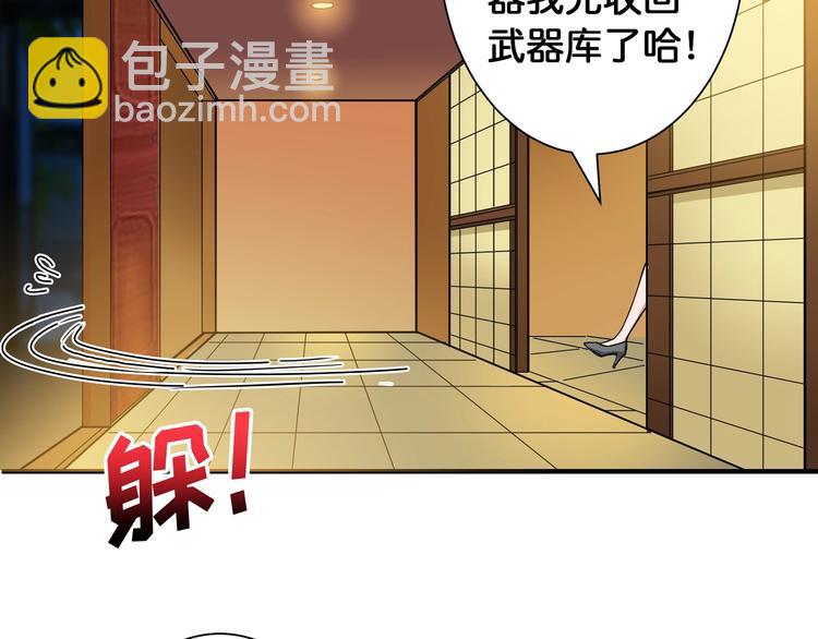 噬神紀 - 第85話 龍吟水榭(2/2) - 7