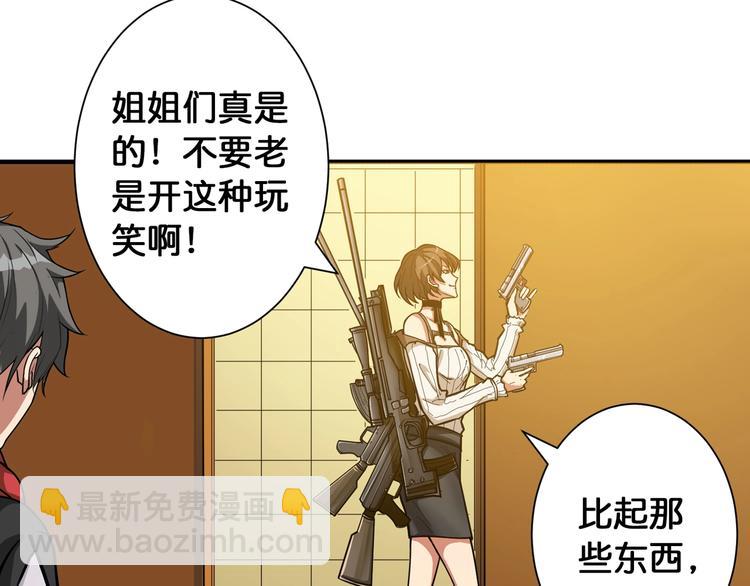 噬神紀 - 第85話 龍吟水榭(2/2) - 1