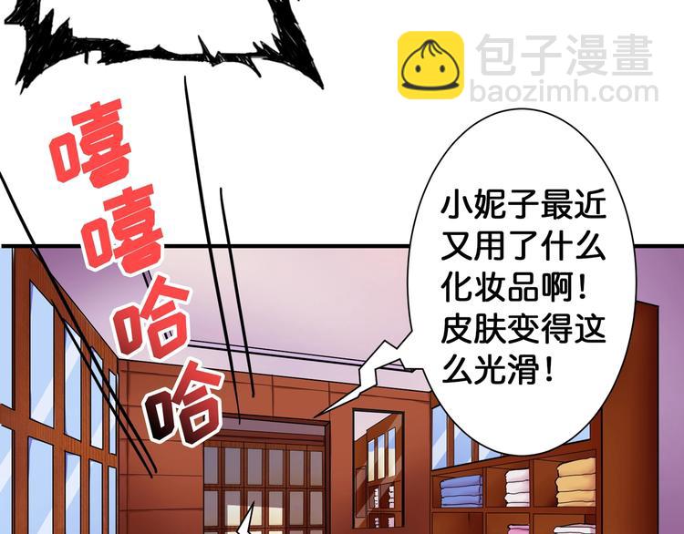 噬神紀 - 第85話 龍吟水榭(2/2) - 3