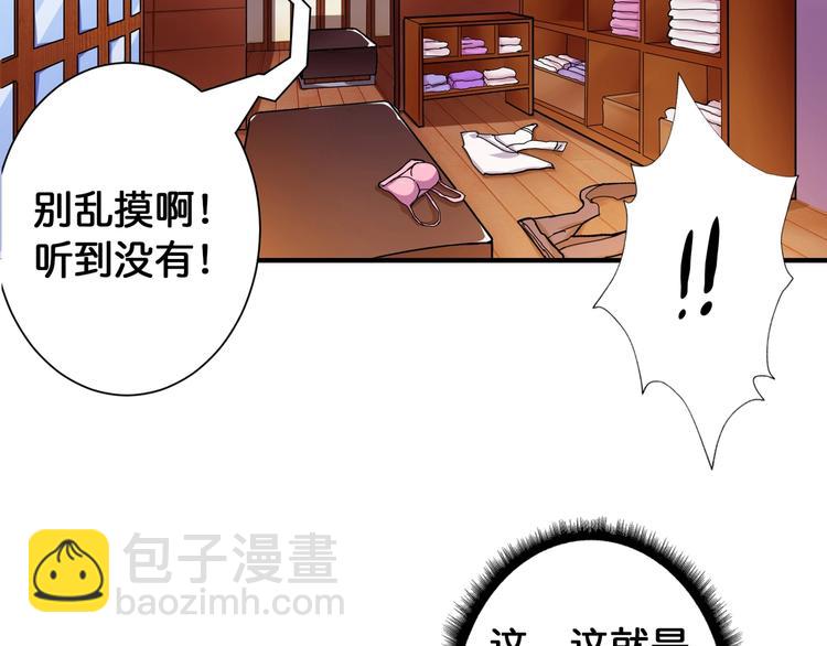 噬神紀 - 第85話 龍吟水榭(2/2) - 4