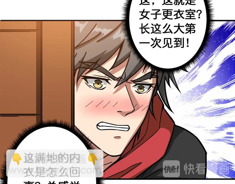 噬神紀 - 第85話 龍吟水榭(2/2) - 5