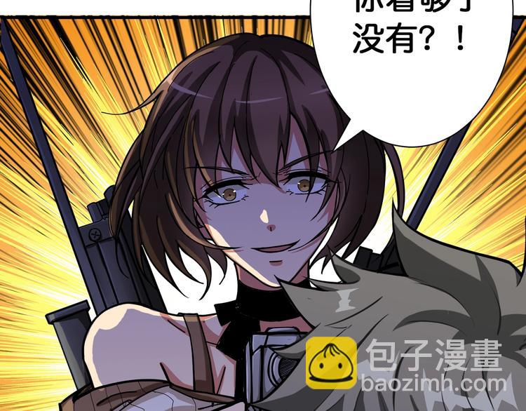 噬神紀 - 第85話 龍吟水榭(2/2) - 1