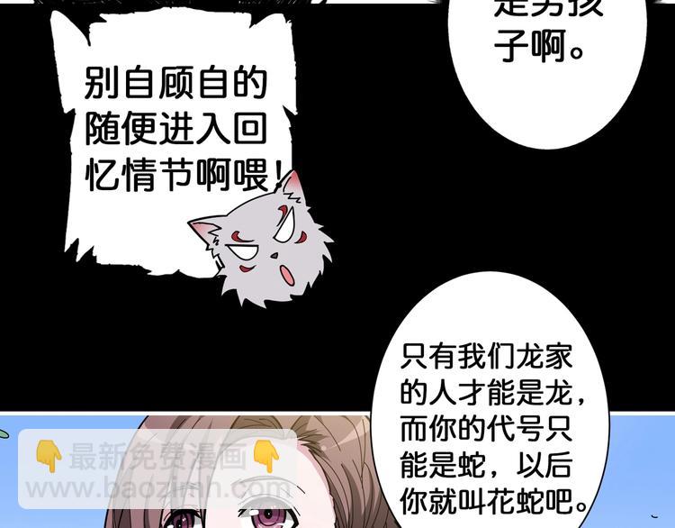 噬神紀 - 第87話 高手高手，這是高手(2/2) - 1