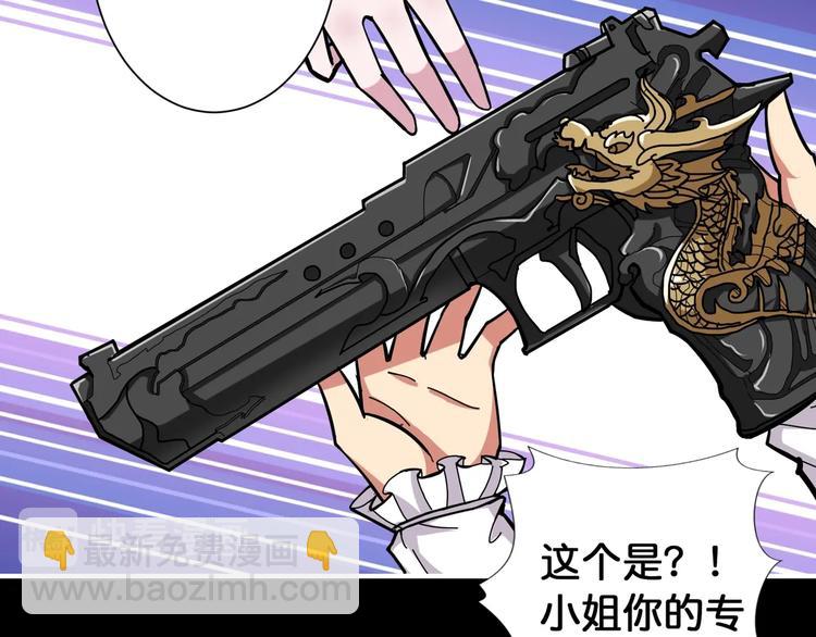 噬神紀 - 第87話 高手高手，這是高手(2/2) - 3