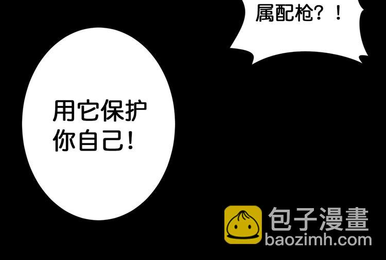 噬神紀 - 第87話 高手高手，這是高手(2/2) - 4