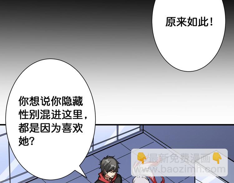 噬神紀 - 第87話 高手高手，這是高手(2/2) - 1