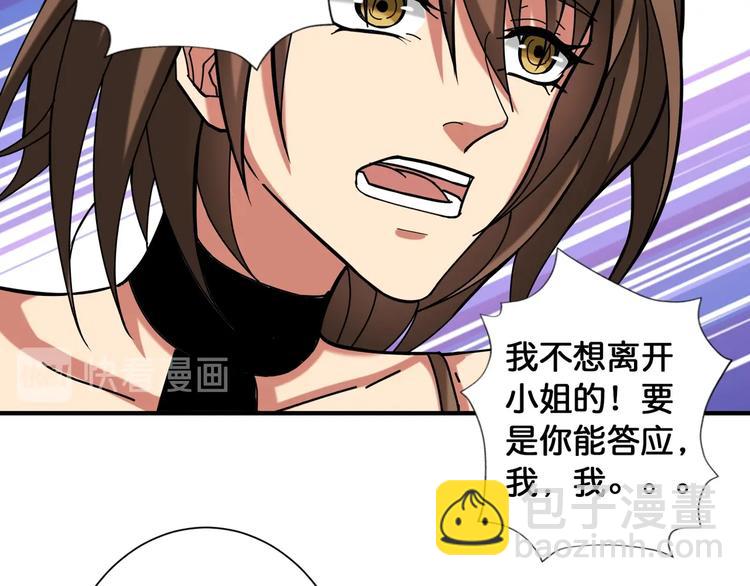 噬神紀 - 第87話 高手高手，這是高手(2/2) - 5