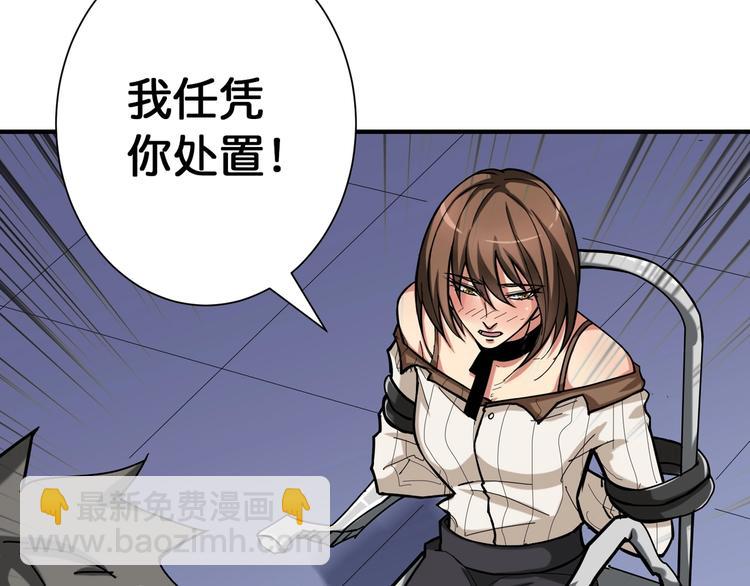 噬神紀 - 第87話 高手高手，這是高手(2/2) - 6