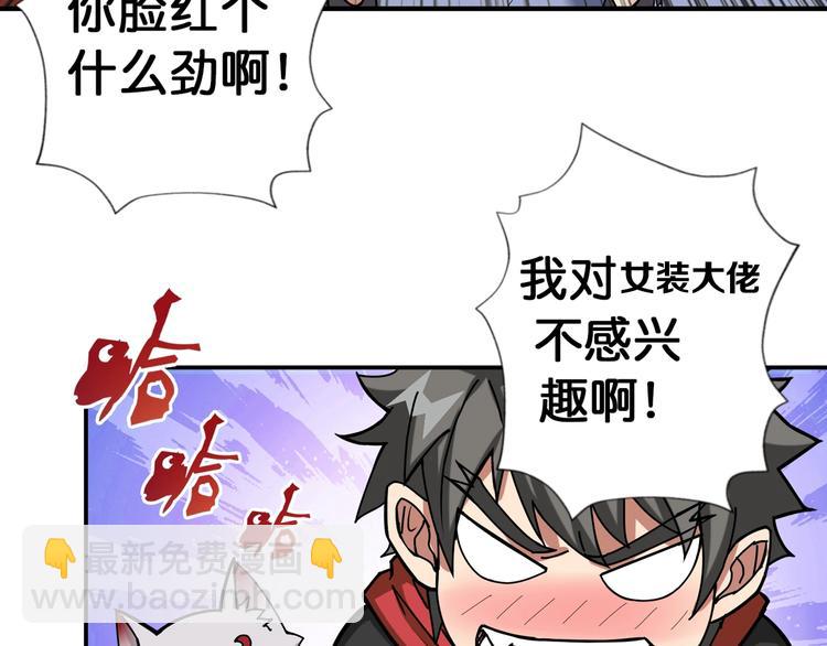 噬神紀 - 第87話 高手高手，這是高手(2/2) - 1