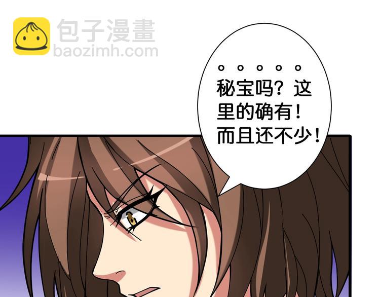 噬神紀 - 第87話 高手高手，這是高手(2/2) - 5