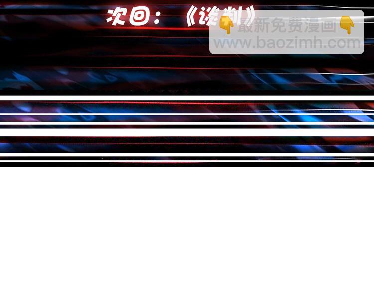 噬神紀 - 第87話 高手高手，這是高手(2/2) - 4