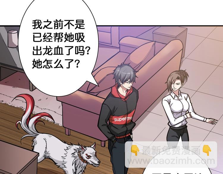 噬神紀 - 第89話 楊戩(1/2) - 3