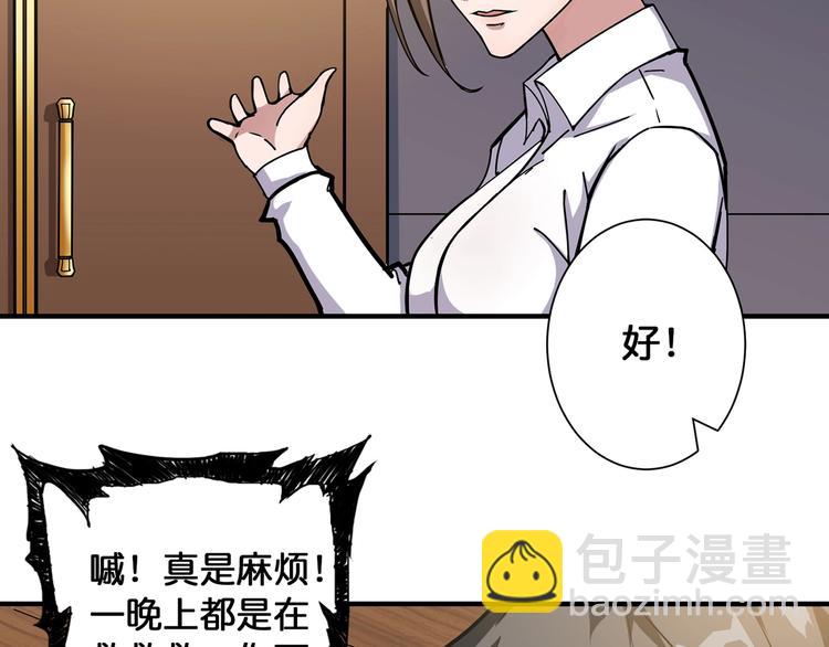 噬神紀 - 第89話 楊戩(1/2) - 5