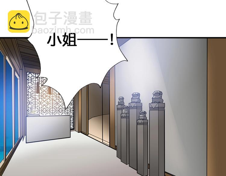 噬神紀 - 第89話 楊戩(1/2) - 2