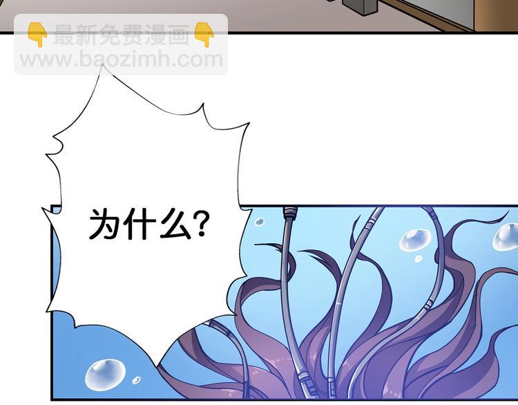 噬神紀 - 第89話 楊戩(1/2) - 3