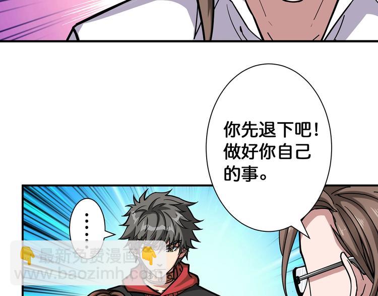 噬神紀 - 第89話 楊戩(1/2) - 4