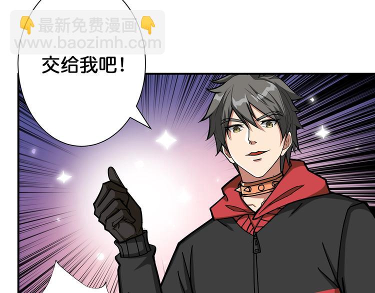 噬神紀 - 第89話 楊戩(1/2) - 7