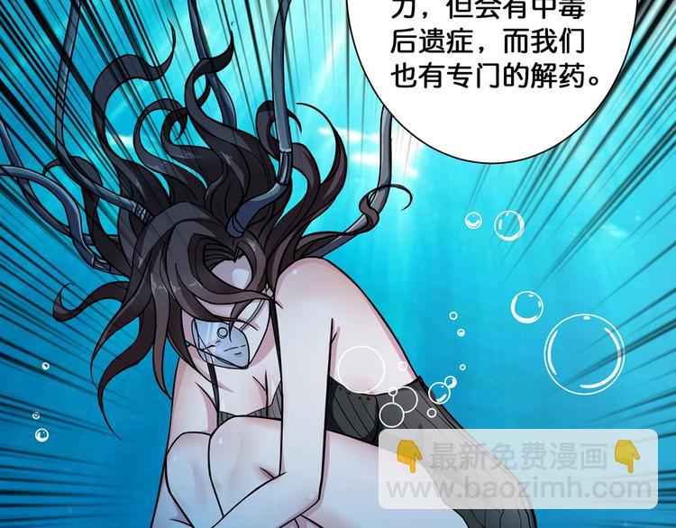 噬神紀 - 第89話 楊戩(1/2) - 1