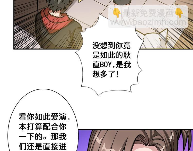 噬神紀 - 第89話 楊戩(1/2) - 5